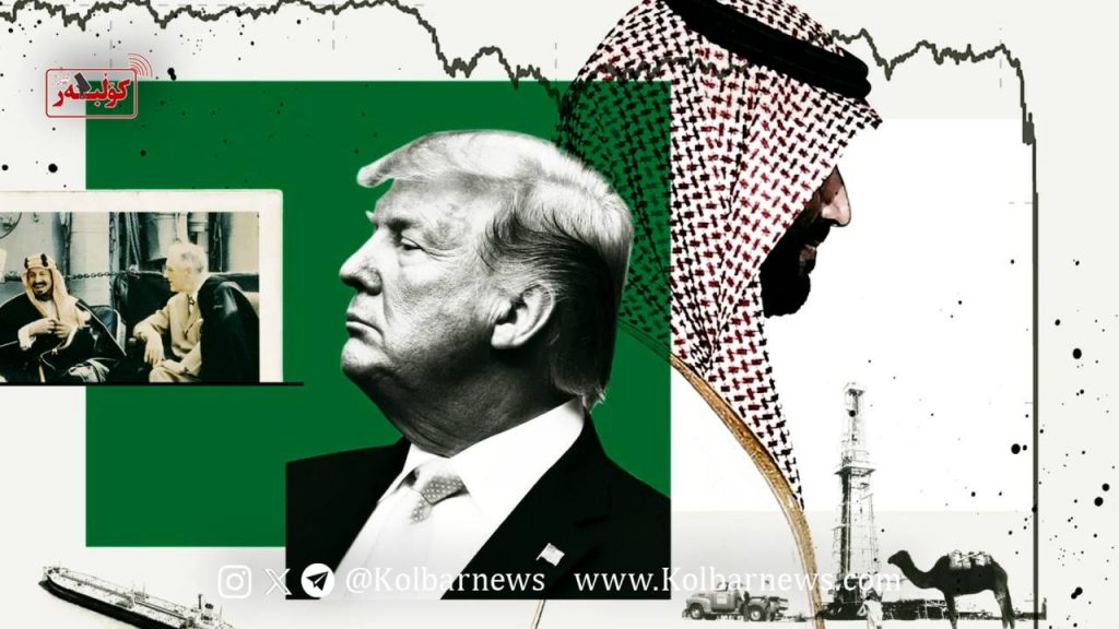 ئامانجە سیاسی و ئابوورییەکانی دۆناڵد ترامپ و شاندی هاوڕێی لە عەرەبستانی سعوودی