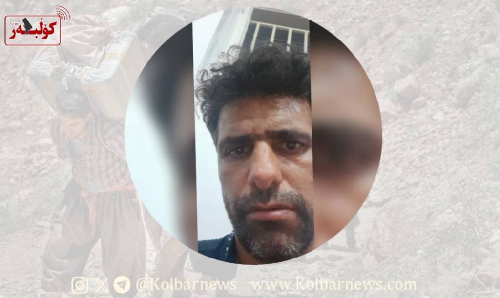 نەوسوود؛ برینداربوونی کۆڵبەرێک بەهۆی لێدان و ئەشکەنجەدانی هێزەکانی هەنگی مەرزی