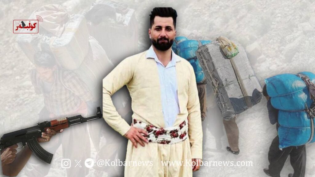 مەریوان؛ برینداربوونی کۆڵبەرێک بە تەقەی ڕاستەوخۆی هێزەکانی ڕژیم