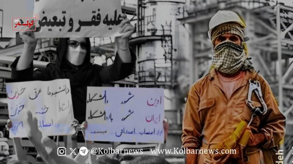 مانگرتنی کرێکاریی پشتی ڕژیمی کۆماری ئیسلامی دەشکێنێت