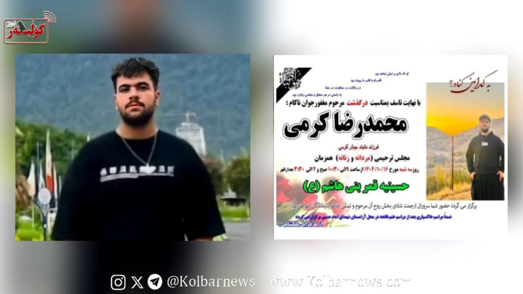 مەلەکشاهی؛ گیانلەدەستدانی لاوێکی ١٦ ساڵی دیکە بەهۆی سەرکوتی خوێناوی شار